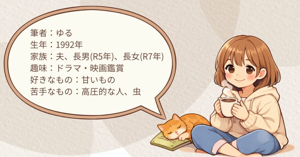 筆者のプロフィールとアイコンの画像