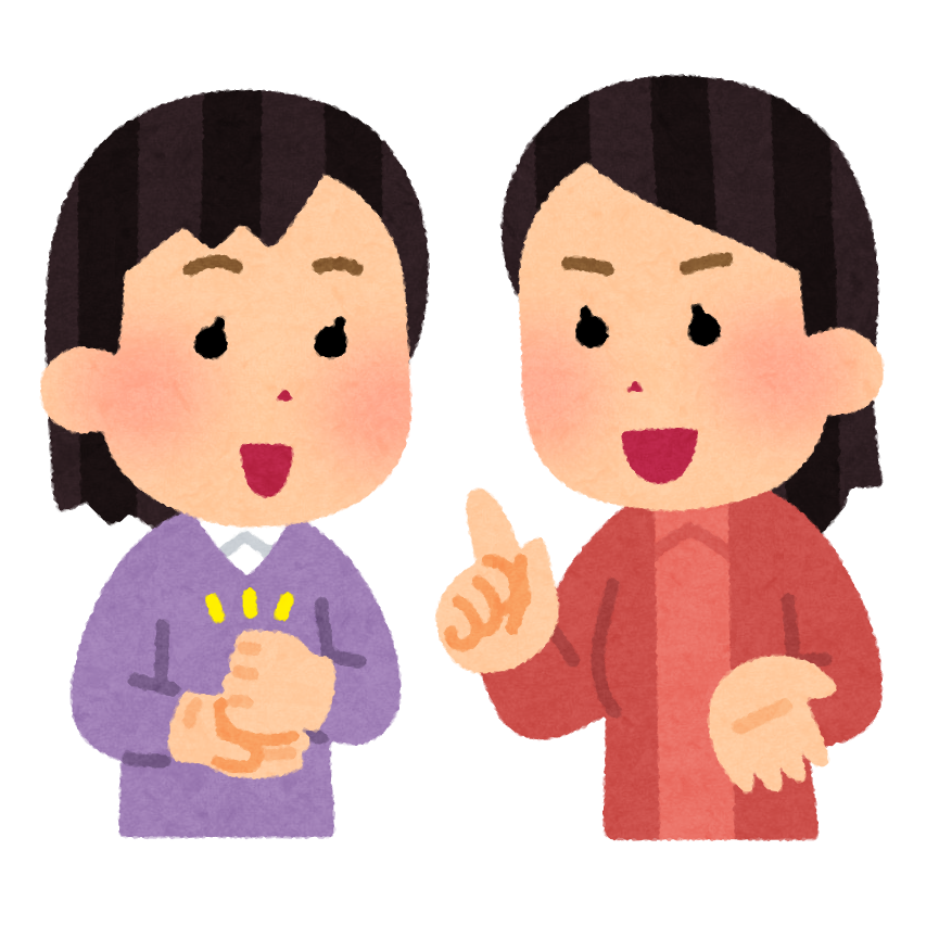 友人に話してなるほどと理解しているところ