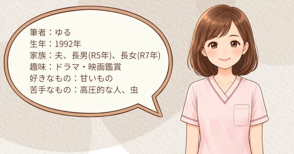 筆者のプロフィール